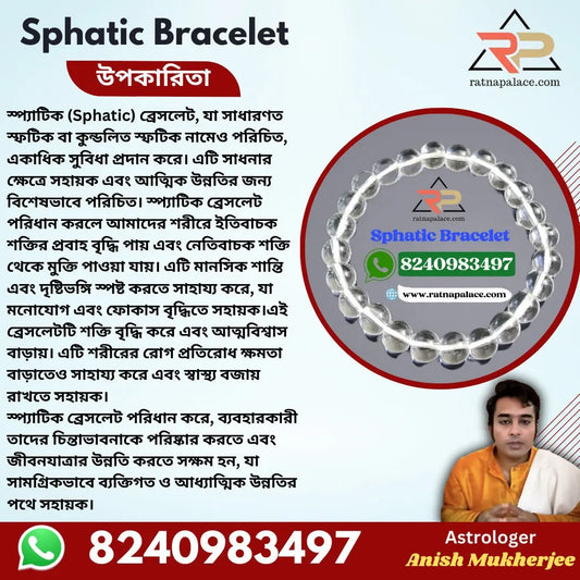Sphatik Bracelet With Lab Certificate Ratna Palace