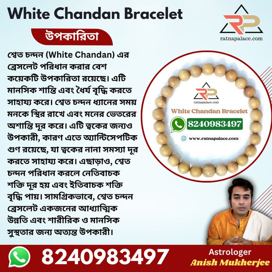 White Chandan Bracelet With Lab Certificate Ratna Palace