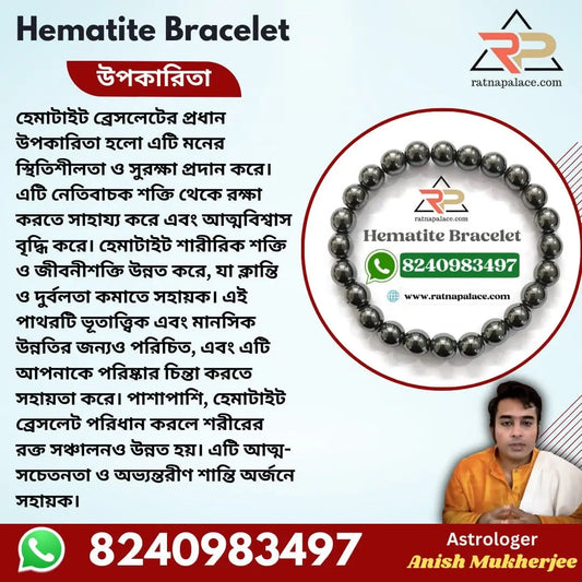 Hematite Bracelet With Lab Certificate Ratna Palace