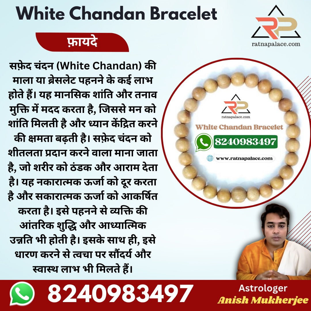 White Chandan Bracelet With Lab Certificate Ratna Palace