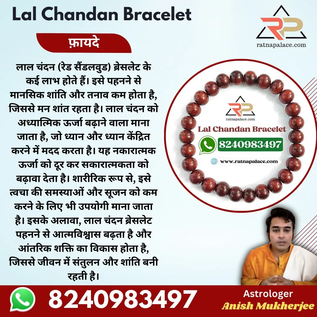 Lal Chandan Bracelet With Lab Certificate Ratna Palace