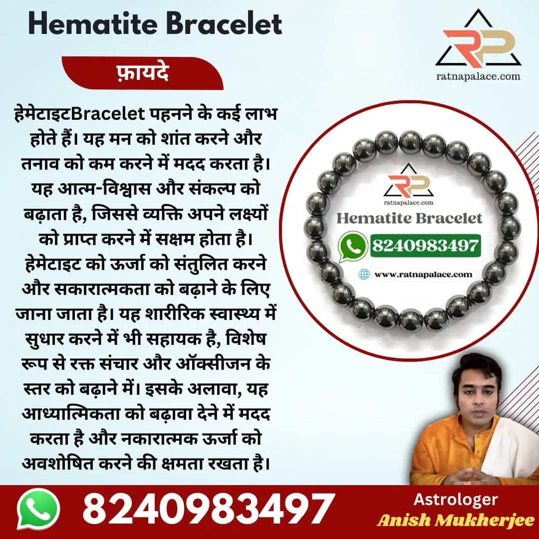 Hematite Bracelet With Lab Certificate Ratna Palace