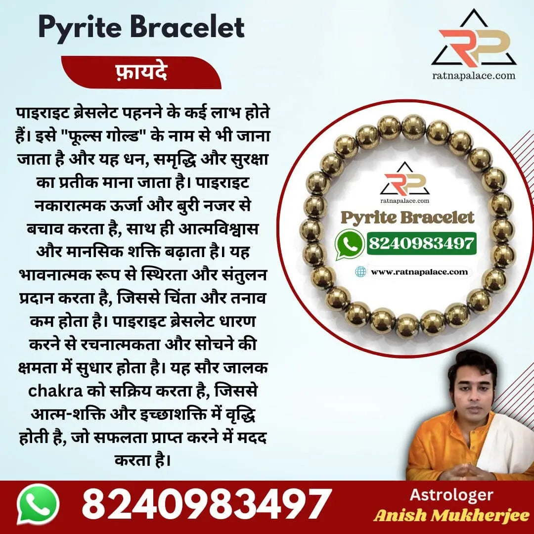 Pyrite Bracelet With Lab Certificate Ratna Palace