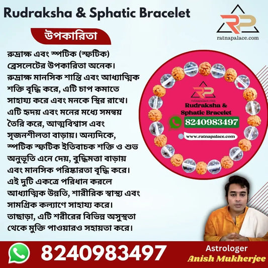 Rudraksh & Sphatik Bracelet With Lab Certificate Ratna Palace