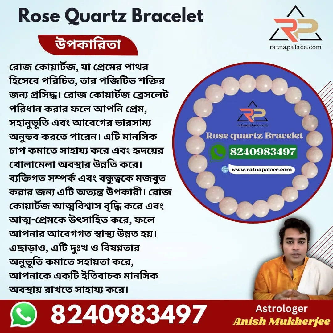 Rose Quartz (Love) Bracelet With Lab Certificate Ratna Palace