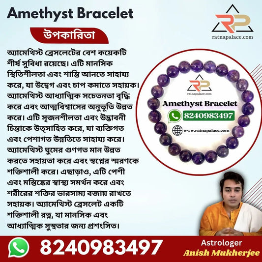 Amethyst Bracelet With Lab Certificate Ratna Palace