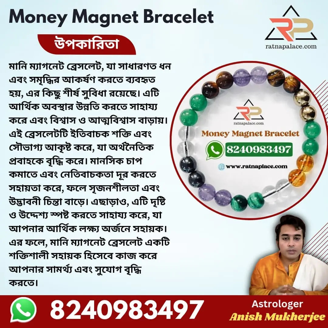 Money Magnet Bracelet With Lab Certificate Ratna Palace