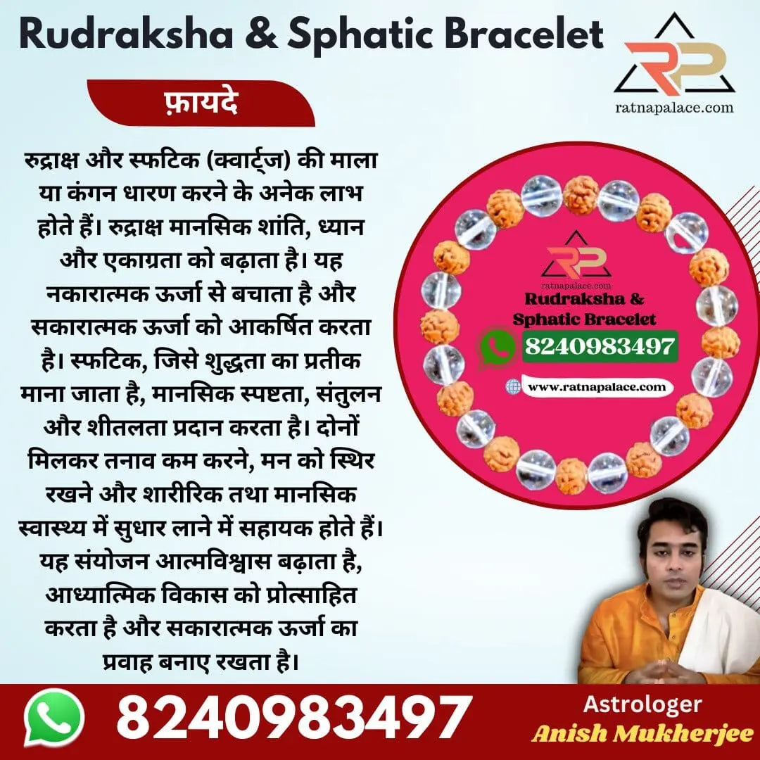 Rudraksh & Sphatik Bracelet With Lab Certificate Ratna Palace