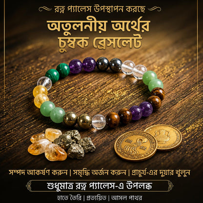 Money Magnet Bracelet With Lab Certificate - Premium Quality