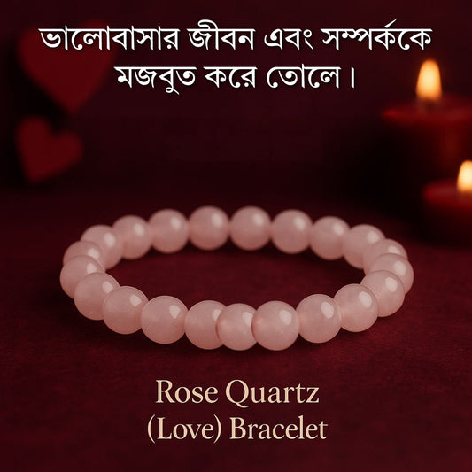 Rose Quartz    (Love) Bracelet With Lab Certificate