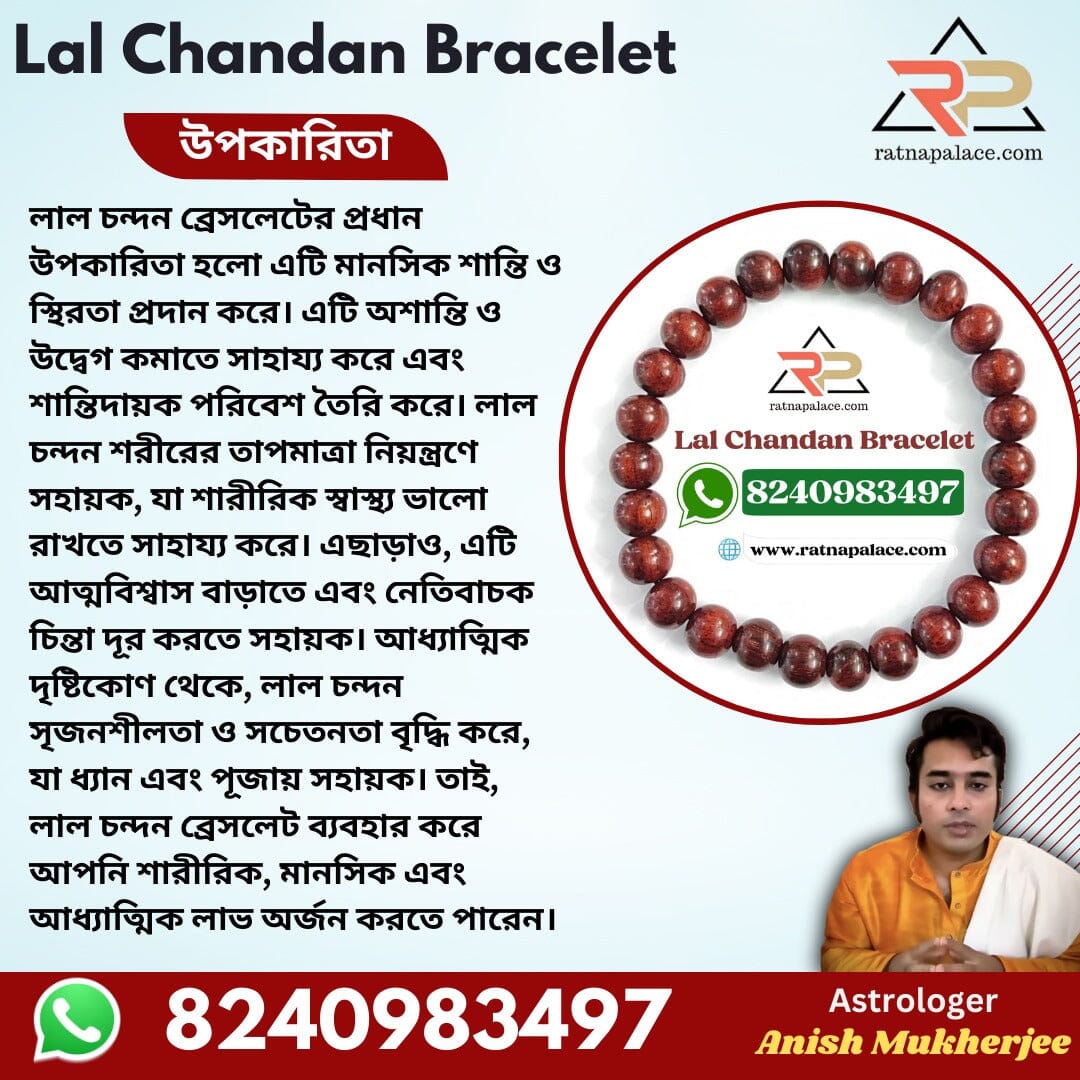 Lal Chandan Bracelet With Lab Certificate