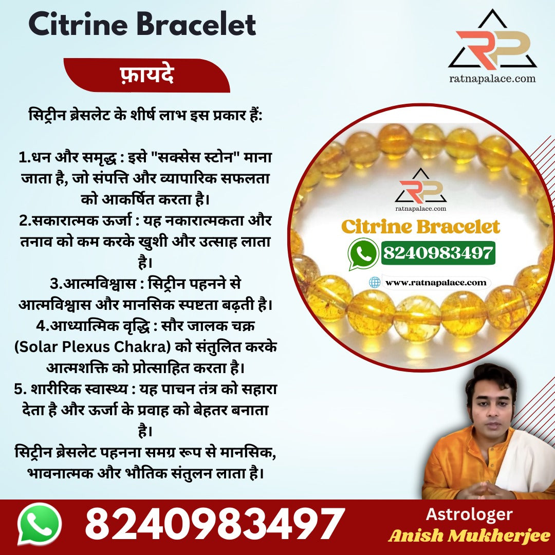 Citrine Bracelet With Lab Certificate