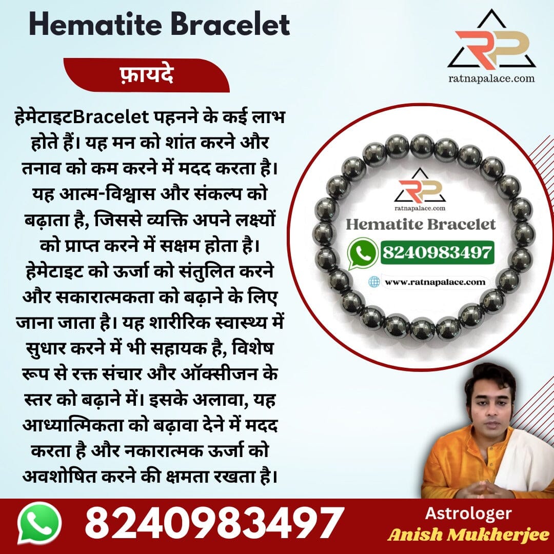 Hematite Bracelet With Lab Certificate