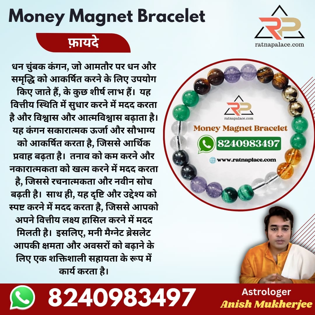 Money Magnet Bracelet With Lab Certificate