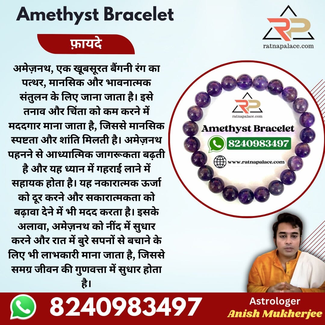 Amethyst Bracelet With Lab Certificate