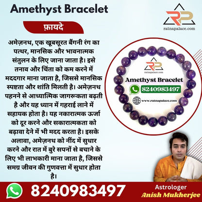 Amethyst Bracelet With Lab Certificate